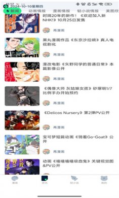 再漫画正版官方下载3 再漫画正版官方下载3