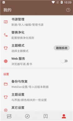 阅读pro书源下载2 阅读pro书源下载2