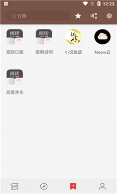 阅读pro书源下载4 阅读pro书源下载4