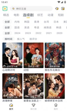 雏菊影视安卓版下载