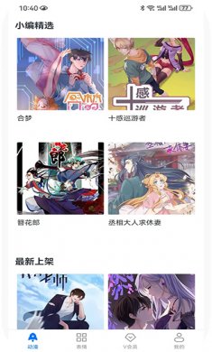 淘阅动漫安卓版下载