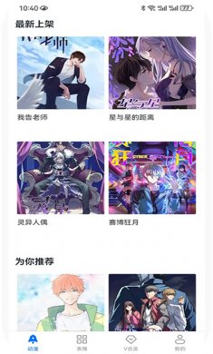淘阅动漫安卓版下载3 淘阅动漫安卓版下载3