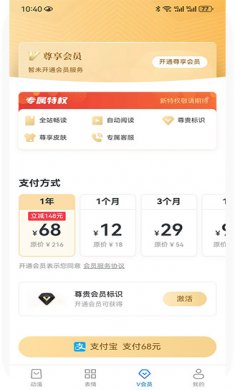 淘阅动漫安卓版下载4 淘阅动漫安卓版下载4