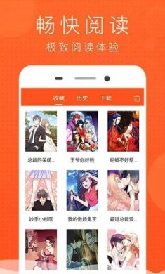 榴莲漫画下载安装2 榴莲漫画下载安装2