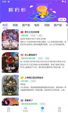 清扬影视下载安卓版