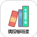 夷则阅读app下载安装