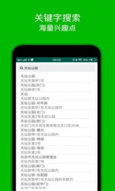 步行导航app安卓版下载