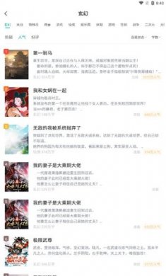 满阅小说阅读器会员版下载