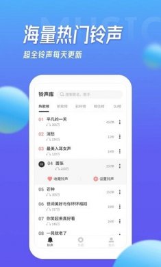 多宝铃声手机版下载