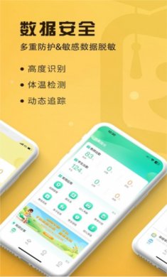 早呀早知app下载