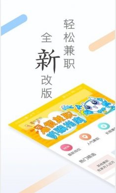 猫客兼职官网版下载