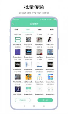 手机电脑互传2025下载