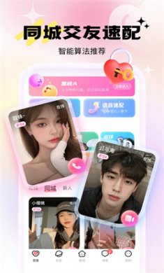 兴聊交友app免费下载