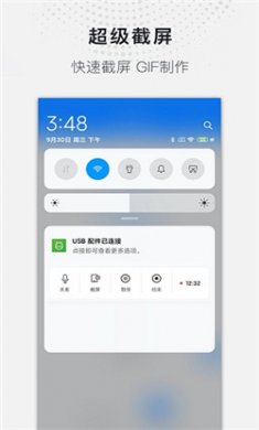 全能录屏大师app下载