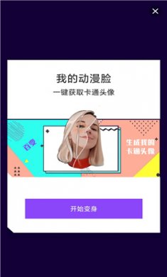 魔幻相机免费下载