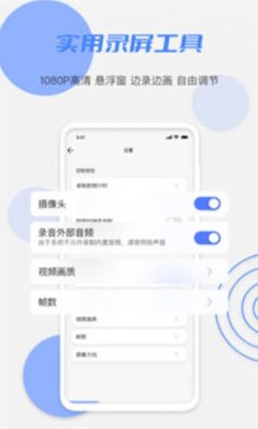 花季录屏最新版下载