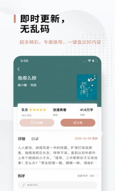 51免费小说最新版下载