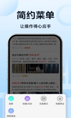 DQ浏览器安卓版下载