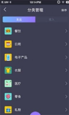 拾光记账本手机版下载
