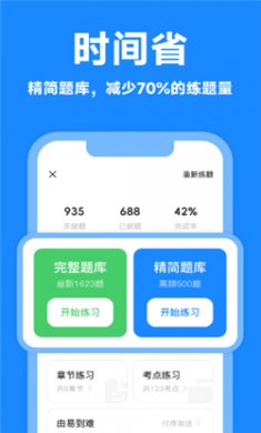 风车驾考(驾考模拟app)下载