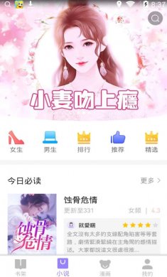 抱抱小说app安卓版下载