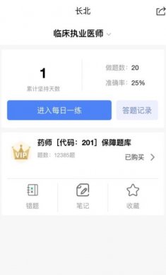 长北题库app下载2 长北题库app下载2