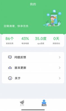 万象飓风清理大师安卓版下载