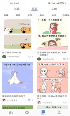 爱书猫手机版下载