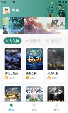 东南小说免费下载