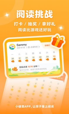 小彼恩毛毛虫点读笔官方版下载2 小彼恩毛毛虫点读笔官方版下载2