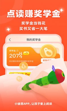 小彼恩毛毛虫点读笔官方版下载4 小彼恩毛毛虫点读笔官方版下载4