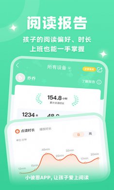 小彼恩毛毛虫点读笔官方版下载3 小彼恩毛毛虫点读笔官方版下载3