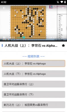 围棋教学软件下载免费2 围棋教学软件下载免费2