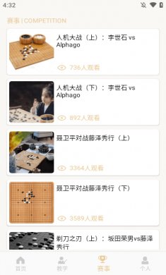 围棋教学软件下载免费3 围棋教学软件下载免费3
