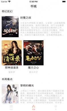 沐沐悦读app免费下载