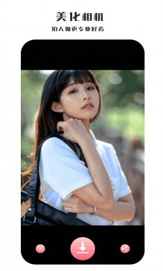 全能照相机官方下载