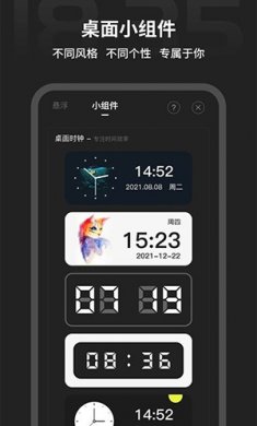 税特专注时钟app下载安装