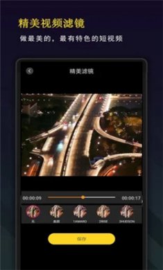 剪影秀秀app下载安装