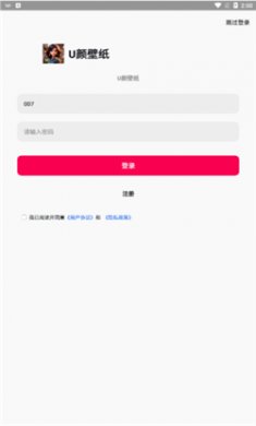 U颜壁纸下载