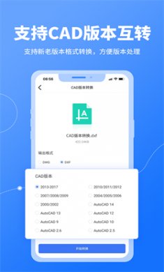 印了么CAD转换器免费版下载2 印了么CAD转换器免费版下载2