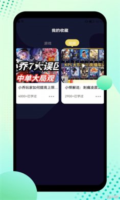 酷酷游乐盒最新版下载