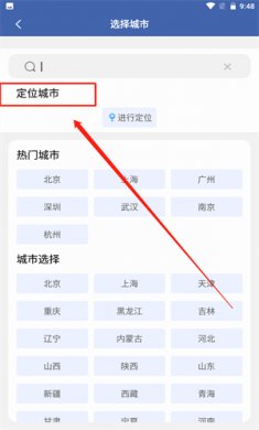 今日天气王安卓最新版下载