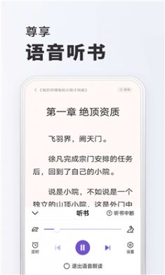 淘阅读小说软件下载