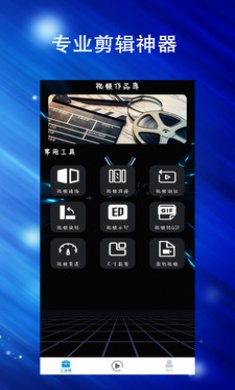 Final视频剪辑最新版下载