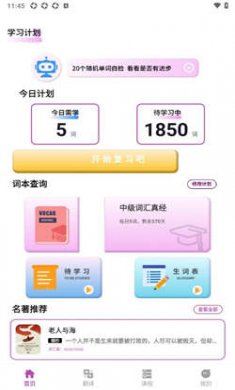 疯狂单词寻宝正版下载