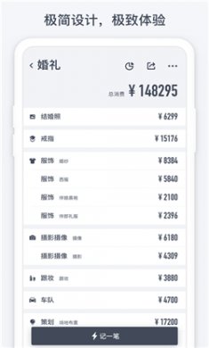 闪电记账官网下载