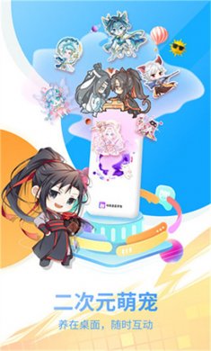 咪萌桌面宠物永久免费版下载