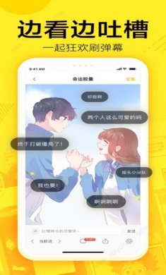 企鹅漫画下载安装3 企鹅漫画下载安装3
