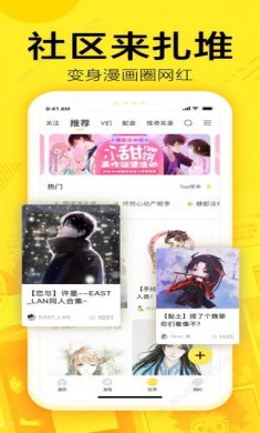 企鹅漫画下载安装2 企鹅漫画下载安装2