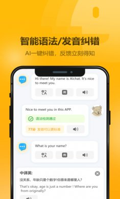 英语大师官方版下载